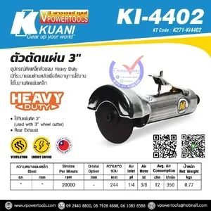 เครื่องตัด