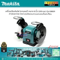 เครื่องตัด