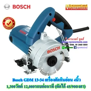 เครื่องตัด