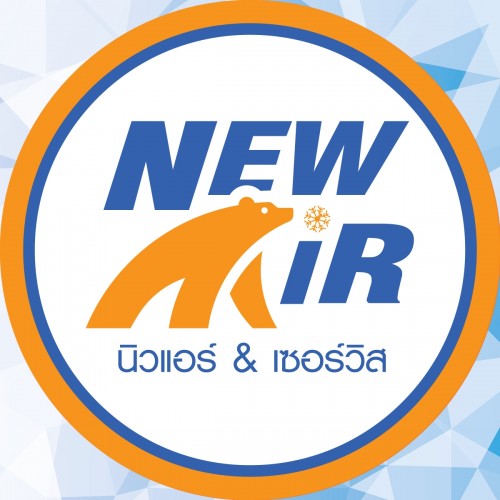 นิวแอร์ แอนด์ เซอร์วิส - Company Logo