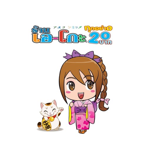 บริษัท เอกดำรงค์ มาร์เก็ตติ้ง จำกัด