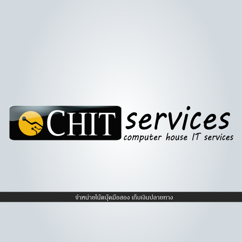 ชิต เซอร์วิส