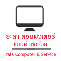 ยะลา คอมพิวเตอร์ แอนด์เซอร์วิส