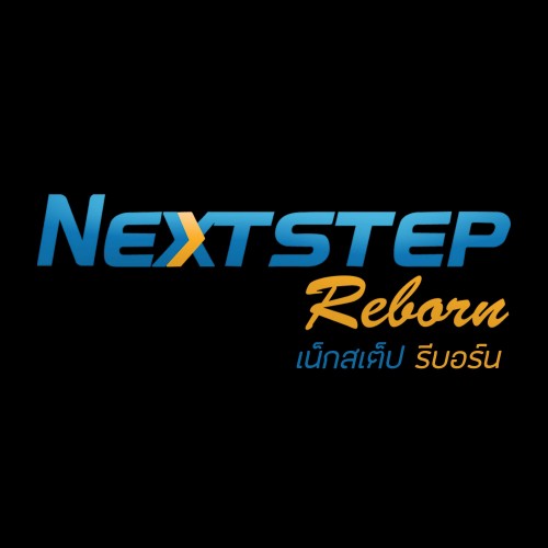 บริษัท เน็กสเต็ป รีบอร์น จำกัด