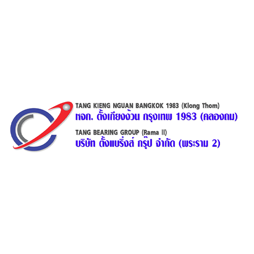 ห้างหุ้นส่วนจำกัด ตั้งเกียงง้วน กรุงเทพ (1983) - Company Logo