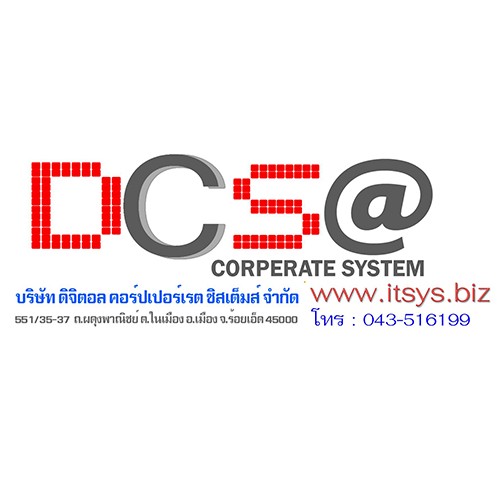 บริษัท ดิจิตอล คอร์เปอเรสซิสเต็มส์ จำกัด