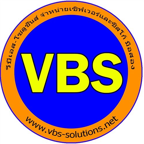 บริษัท วีบีเอส-โซลูชั่นส์ จำกัด