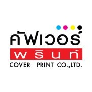 บริษัท คัฟเวอร์ พรินท์ จำกัด