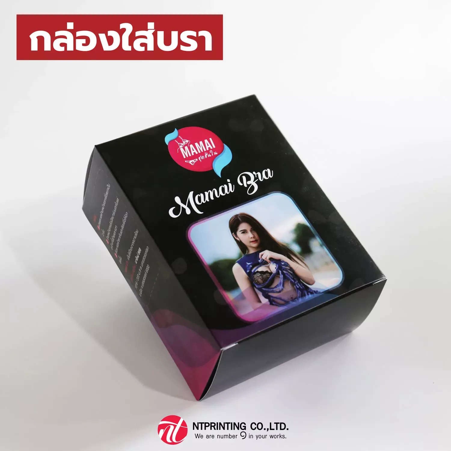 บริษัท เอ็น ที การพิมพ์ จำกัด