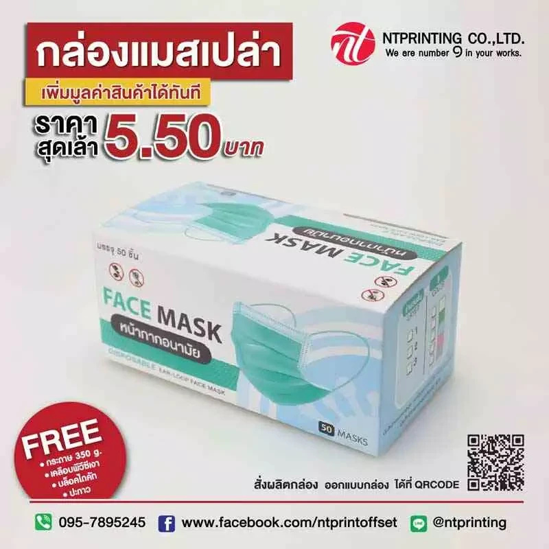 บริษัท เอ็น ที การพิมพ์ จำกัด