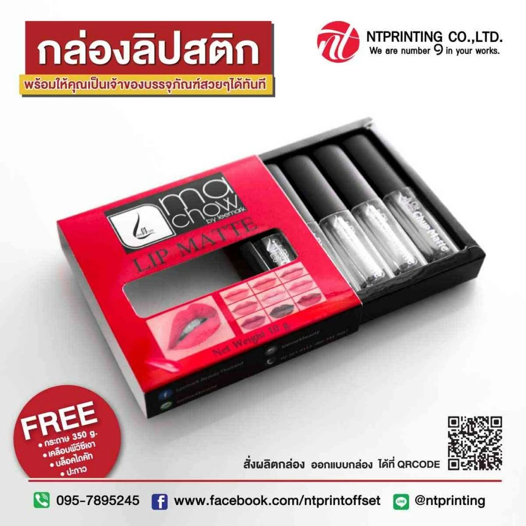 บริษัท เอ็น ที การพิมพ์ จำกัด