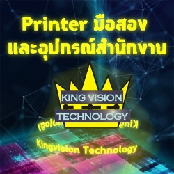 ห้างหุ้นส่วนกำจัด คิงส์วิชั่นเทคโนโลยี - อุปกรณ์โอเอ