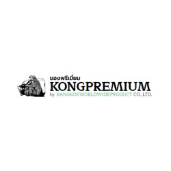 KONGPREMIUM by BWP - ของขวัญและของชำร่วย