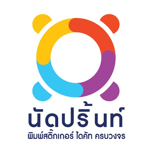 บริษัท นัดปริ้นท์ จำกัด