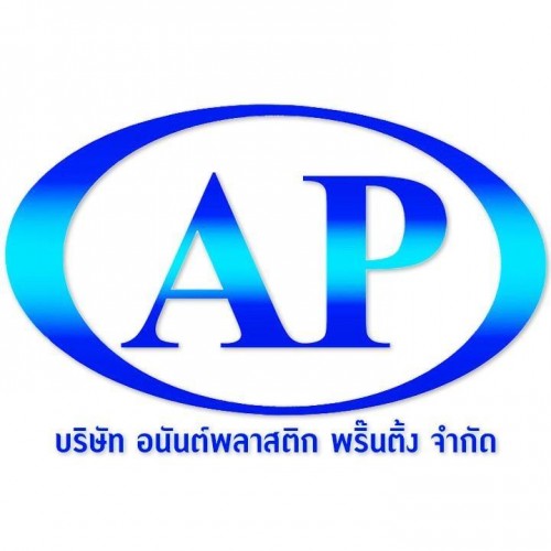 บริษัท อนันต์พลาสติก พริ้นติ้ง จำกัด