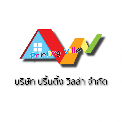บริษัท ปริ้นติ้ง วิลล่า จำกัด