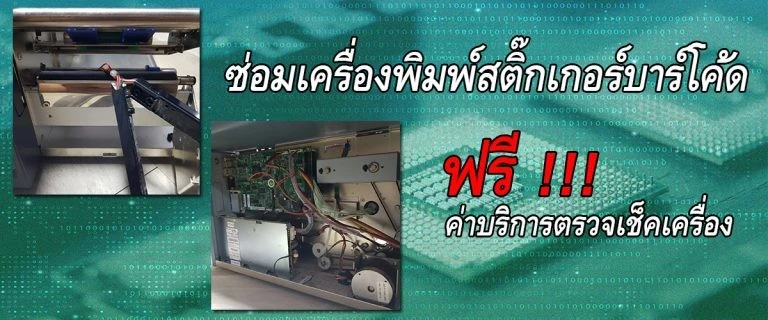 บริษัท เซโค เทคโนโลยี โซลูชั่น จำกัด2