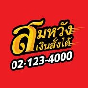 บริษัท ไฮเวย์ จำกัด - ธนาคารและสินเชื่อแฟคตอริ่ง