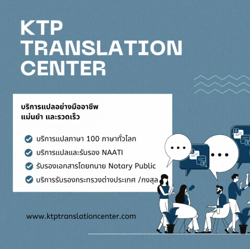 KTP Translation Center2