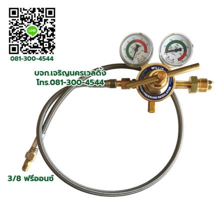 สายแก๊ส