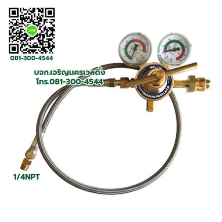 สายแก๊ส