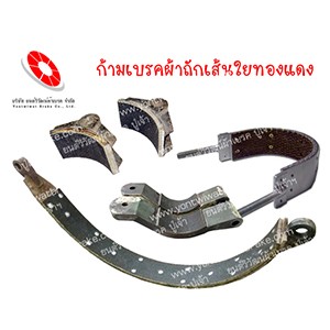 ผ้าเบรค