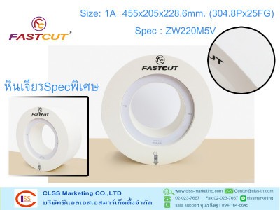 หินเจียร