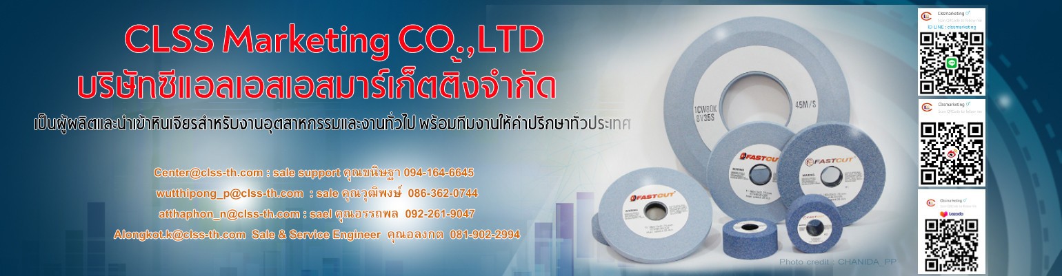 บริษัท ซีแอลเอสเอส มาร์เก็ตติ้ง จำกัด