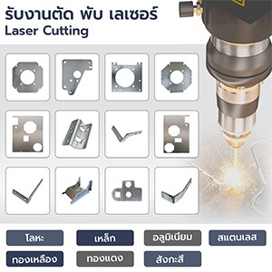 Laser Cutting