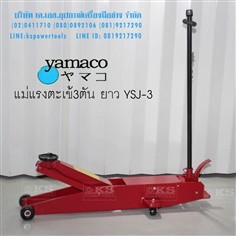 แม่แรงตะเข้