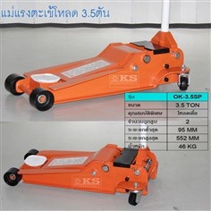 แม่แรงตะเข้