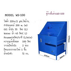 ตู้ล้างชิ้นส่วนอะไหล่ 