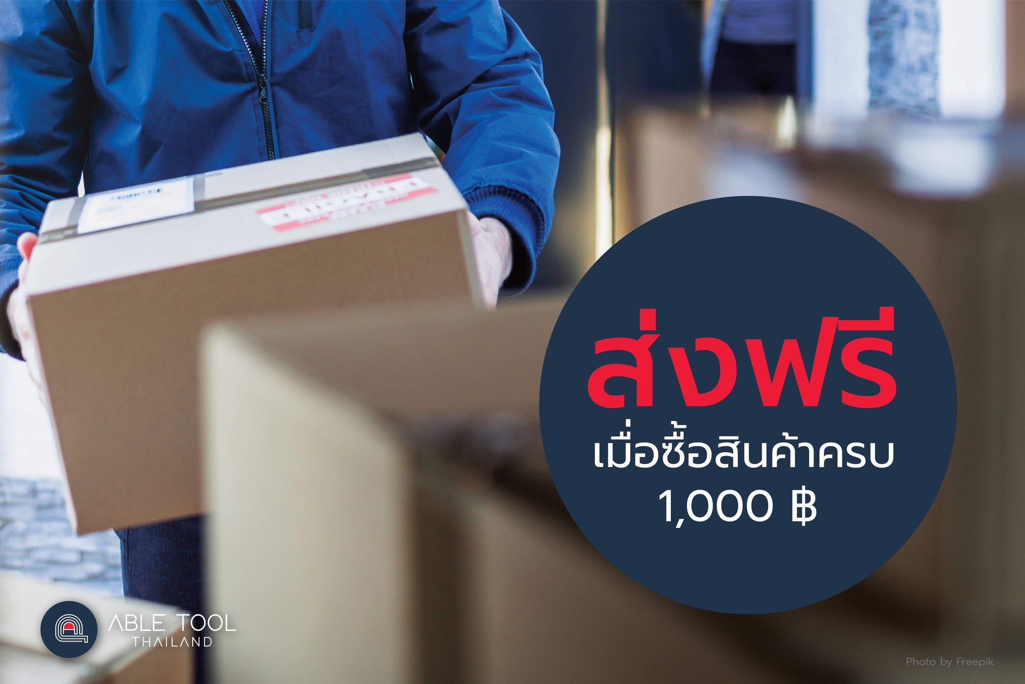 เครื่องมือช่าง