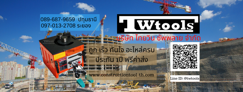 บริษัท ไทยวิน ซัพพลาย จำกัด