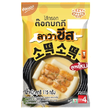 ไส้กรอกต๊อกบกกี