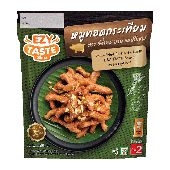 หมูทอดกระเทียม