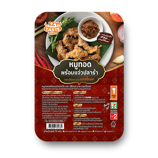 หมูทอดพร้อมแจ่วปลาร้า