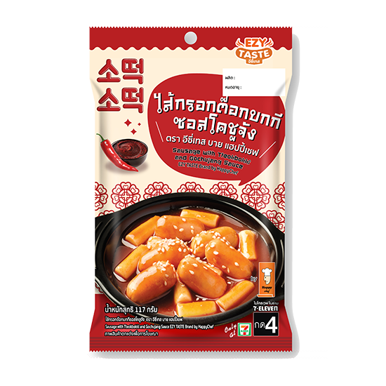 ไส้กรอกต๊อกบกกีซอสโคชูจัง