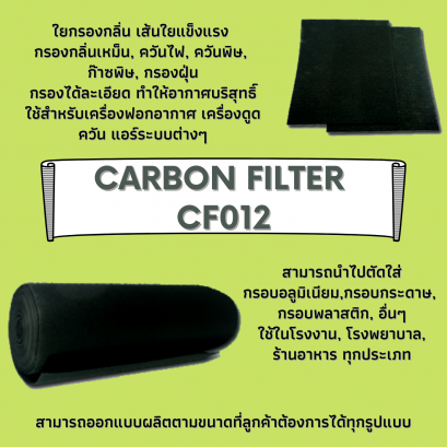 ฟอกอากาศ