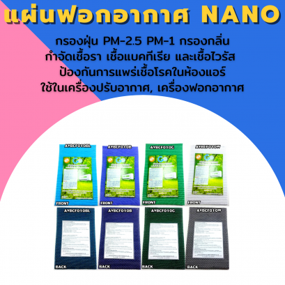 ฟอกอากาศ