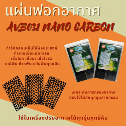 ฟอกอากาศ
