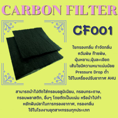 ฟอกอากาศ