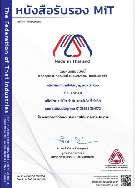 หนังสือรับรอง