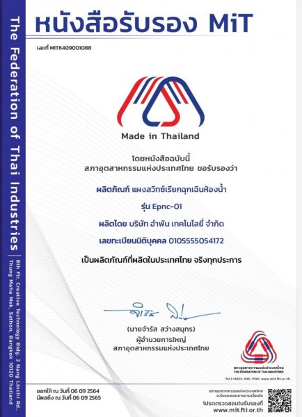 หนังสือรับรอง