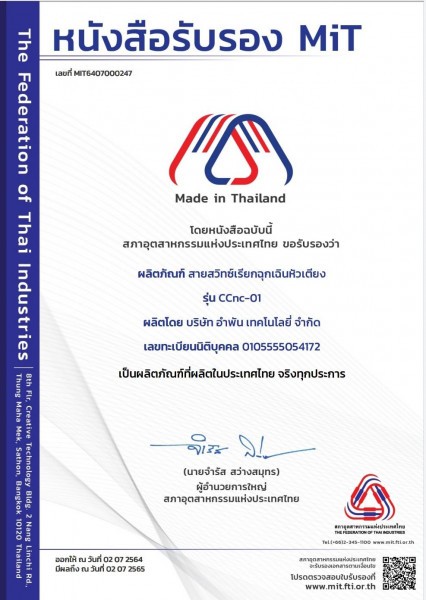 หนังสือรับรอง