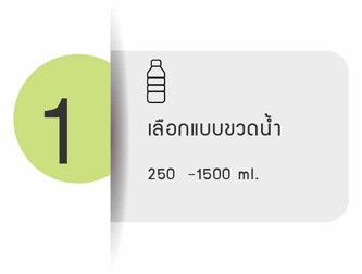 น้ำดื่ม