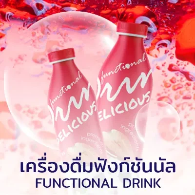 เครื่องดื่ม