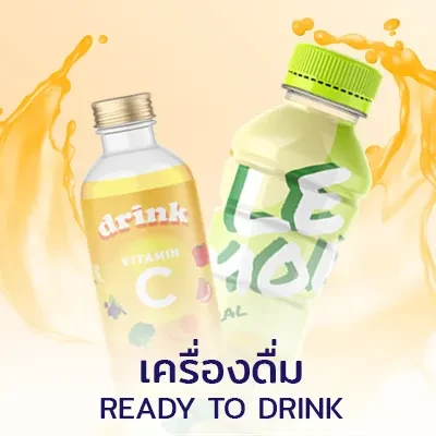 เครื่องดื่ม