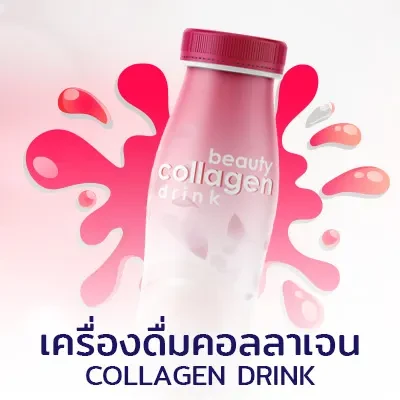 เครื่องดื่ม