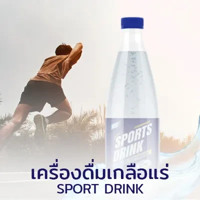 เครื่องดื่ม